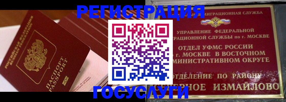 прописка иностранных граждан в Сердобске