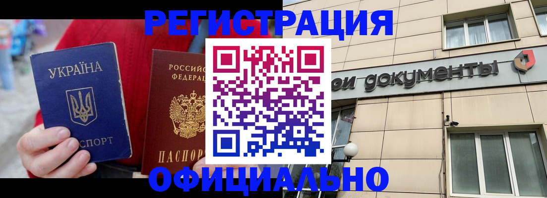 купить прописку в Сердобске