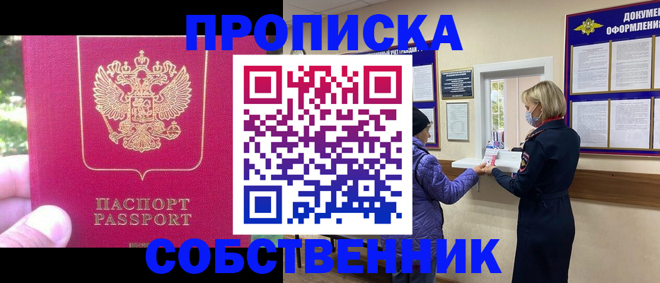 найти адрес прописки в Сердобске