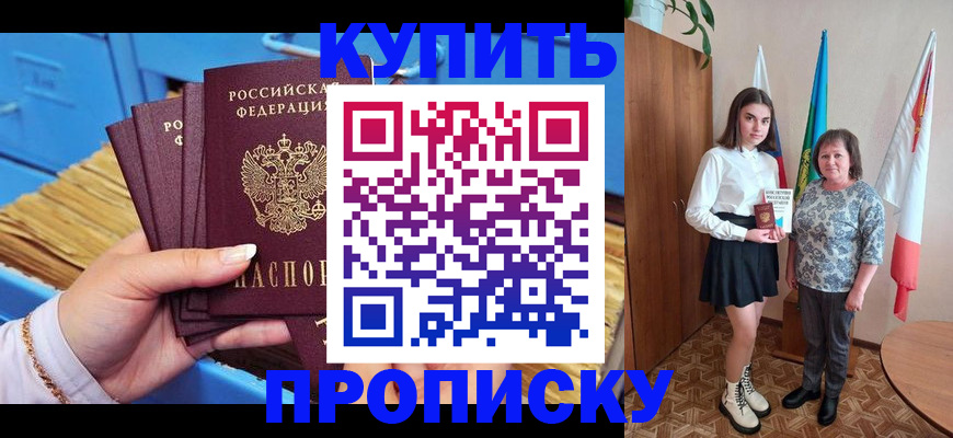 прописка регистрация в Сердобске