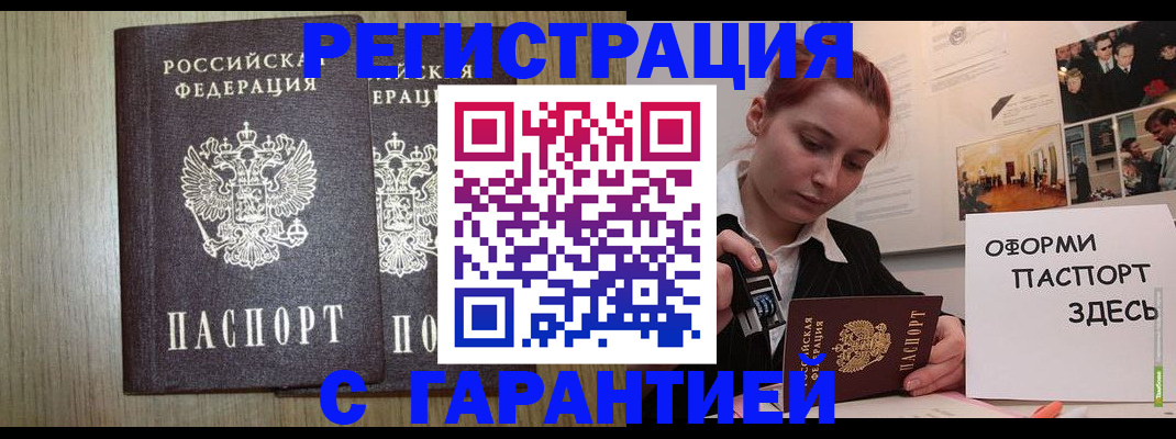 прописка поиск в Сердобске