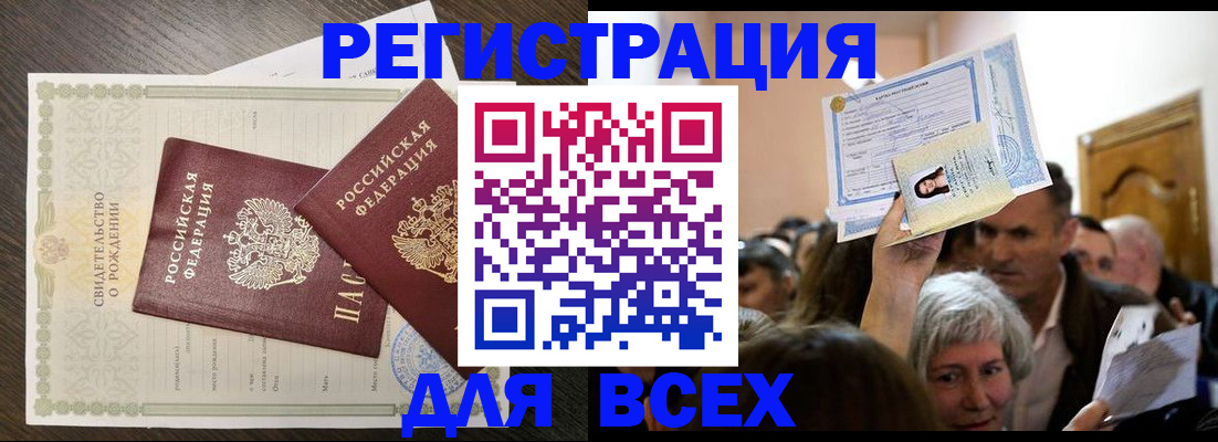 временная регистрация госуслуги в Сердобске